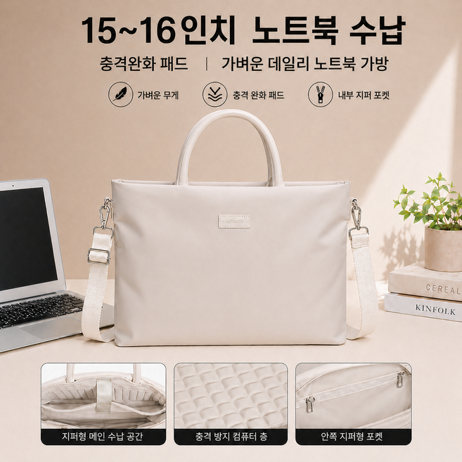 심플 슬림 여성용 노트북가방 토트백 직장인 사무용 문서가방
