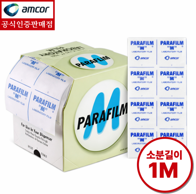파라필름 밀봉 브랜디 위스키 양주, 1세트