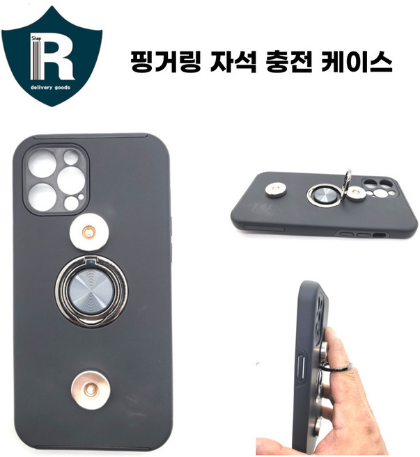 래셔널 오토바이 자석충전거치대 아이폰14 핑거링 범퍼 케이스 배달대행, 아이폰14프로