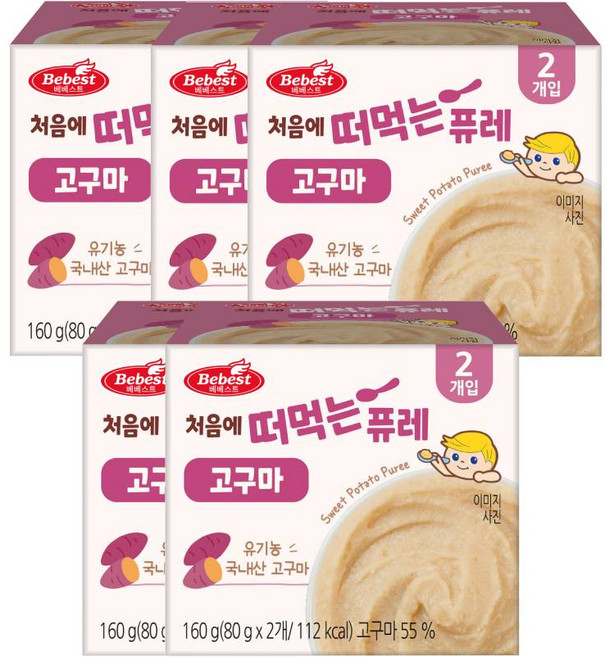 베베스트 처음에 떠먹는 퓨레, 고구마, 160g, 5개
