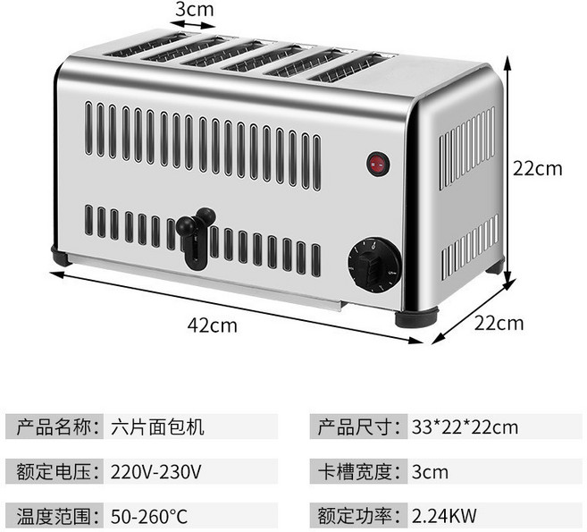 四片/六片 麵包機 多士爐, HET-6片多士爐