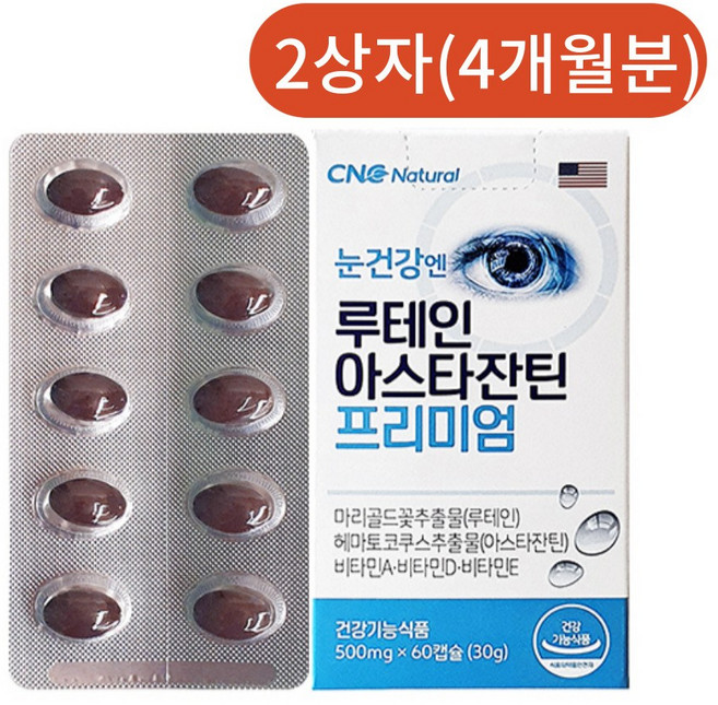 CNC네추럴 루테인 아스타잔틴 프리미엄 2박스 [4개월분] 눈건강 안구건조 눈피로개선 사은품증정, 60회분, 2개