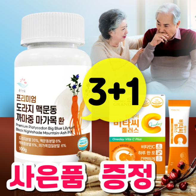 마가목 마가목열매 도라지 볶은 맥문동 까마중 사은품 증정 국산 100% 환 모과 진피 추출 식약청 HACCP 인정, 300g, 1세트