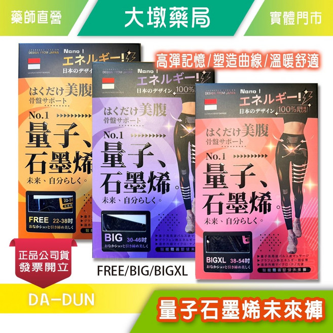 量子石墨烯 溫暖舒適 發熱褲 緊身褲 瑜珈褲 健塑褲