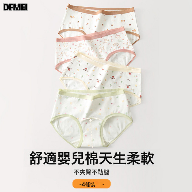 DFMEI 印花純棉內褲女桑蠶絲抑菌襠三角褲加長檔中腰少女生短褲頭, XL(105-120斤)