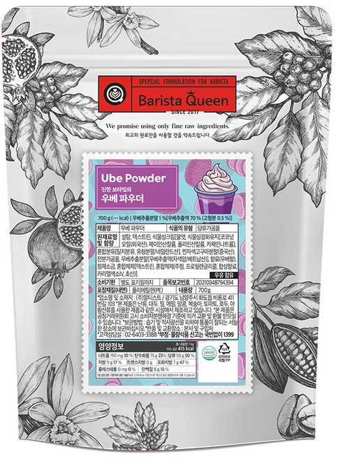 바리스타퀸 우베 파우더 700g, 1개, 1개입