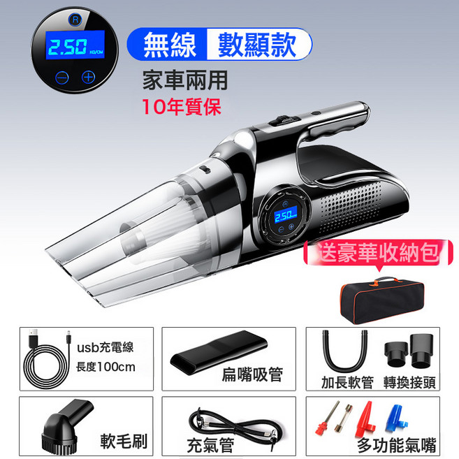 車載吸塵器加充氣泵一體兩用機汽車用無線打氣泵車家大吸力洗塵機, 如圖所示, 【30000pa】數顯款【無線】贈配件+收納包