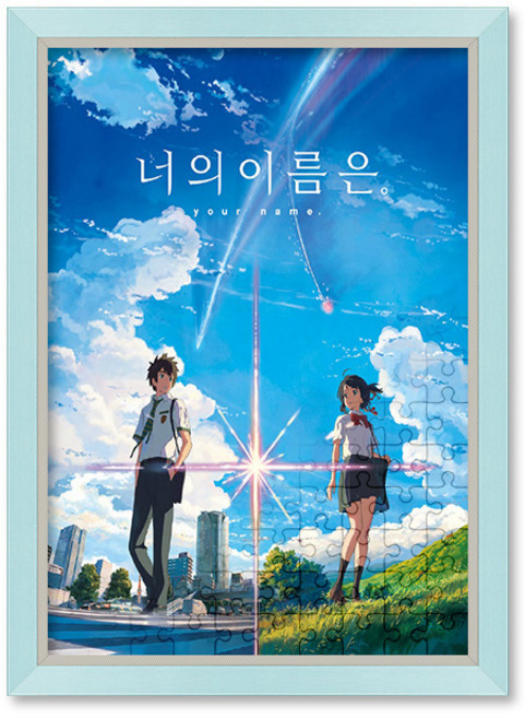 500피스 직소퍼즐+액자세트 - 너의 이름은 (액자포함), 액자색상선택