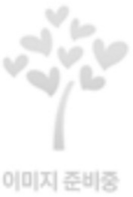 사랑의 묘약 /할리퀸