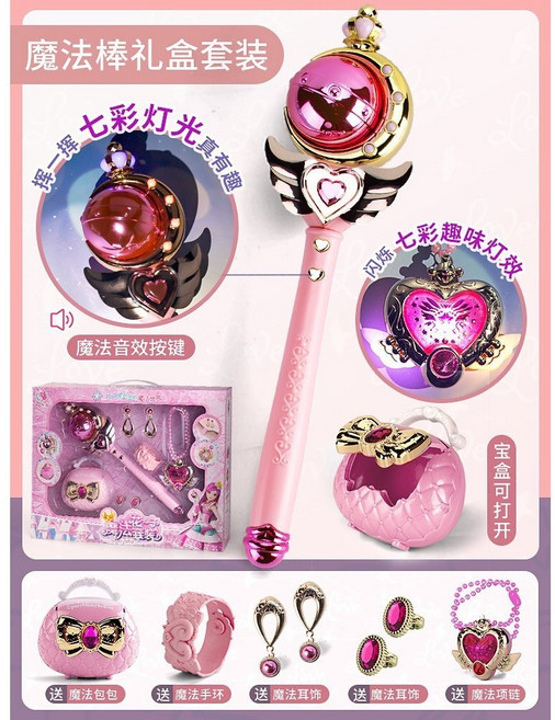 兒童燈光仙女魔法棒七彩發光音樂玩具套裝, 紅色大魔法棒項鍊8件套83327）, 1個