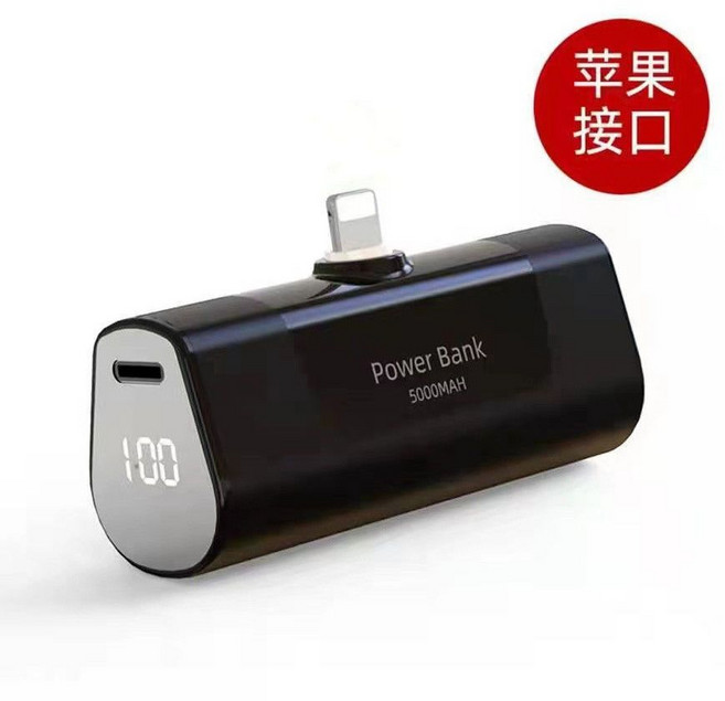 行動電源 5000mAh 蘋果接口 數顯快充, 1個, 黑色 蘋果黑5000毫安