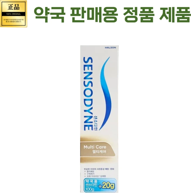 센소다인 멀티케어 치약, 120g, 1개 - 쿠팡