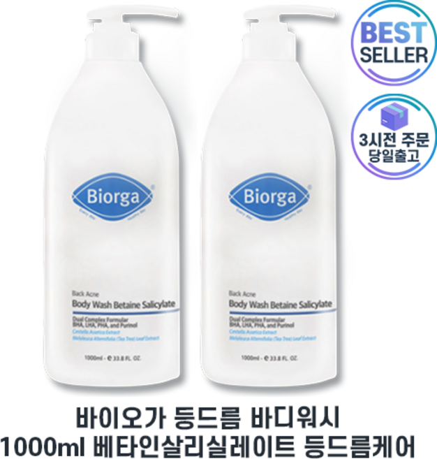 대용량한정기획 바이오가 등드름 바디워시 I 바이오가 베타인살리실레이트 등드름 바디워시 I 지성피부용, 2개, 1L