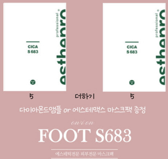 에스테맥스 시카마스크팩 10+10 초큭가, 1개, 20개입