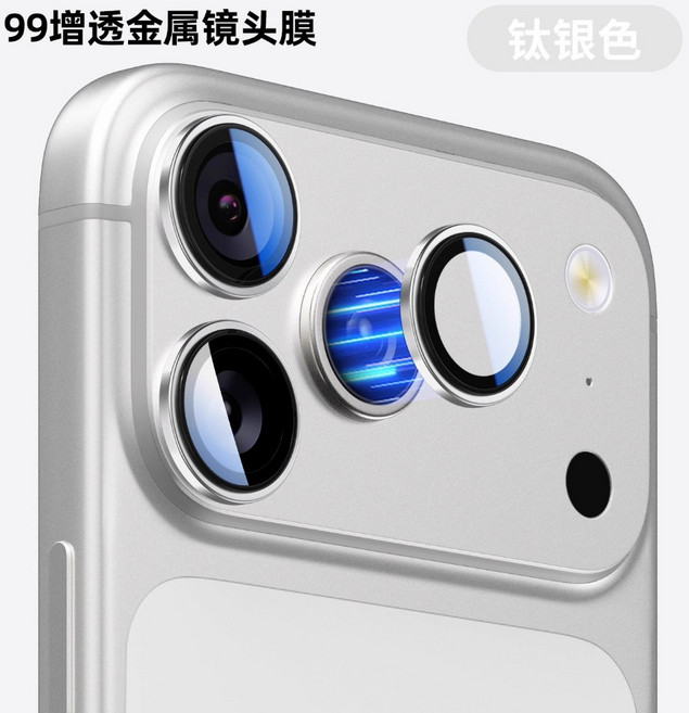 99% 增透金屬鏡頭膜 鈦黑色 適用 iPhone 鏡頭保護貼, 滿99元出貨-【银色*1颗】,iPhone13pro/13promax, 1個