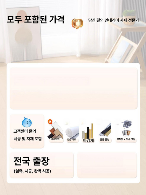베란다 바닥장판 야외 다용도실 미끄럼방지 욕실 조립식, 패키지