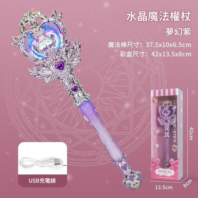 公主夢幻發光魔法棒 (櫻花粉), 9933 藍色 水晶魔法權杖, 1個