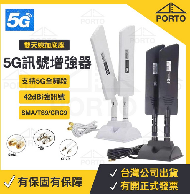 5G路由器天線 5G無線網卡天線 4G天線, 1個, 5G訊號增強天線 3m長 (TS9)