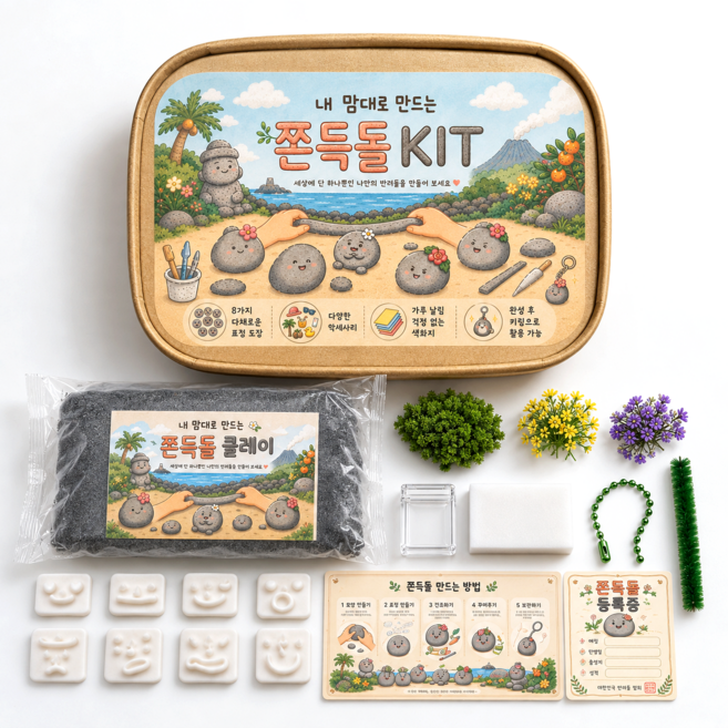 3위 - 쫀득돌 반려돌 애완돌 워리스톤 만들기 돌클레이 돌점토 키링 키트, 그레이, 1개