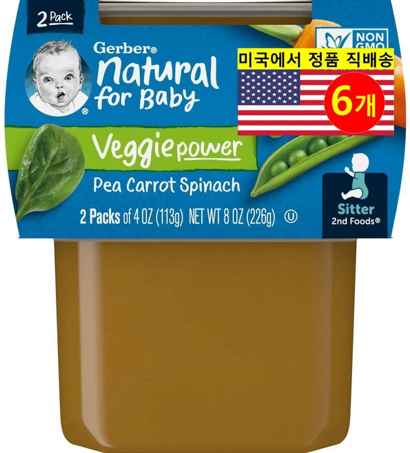 Gerber 6개월 이상 유아용 2단계 퓨레 이유식 2개입 113g 6개, 완두콩 당근 시금치, 6개 - 쿠팡
