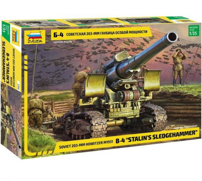 11570122 밀리터리 장갑차 탱크 프라모델 포병 Zvezda 120116 923704 1/35 M1931 203mm Grenade B-4, 11570122 밀리터리 장갑차 탱크 프라모델 포병 Z