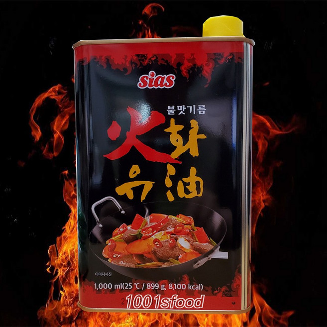 시아스 화유, 1L, 1개