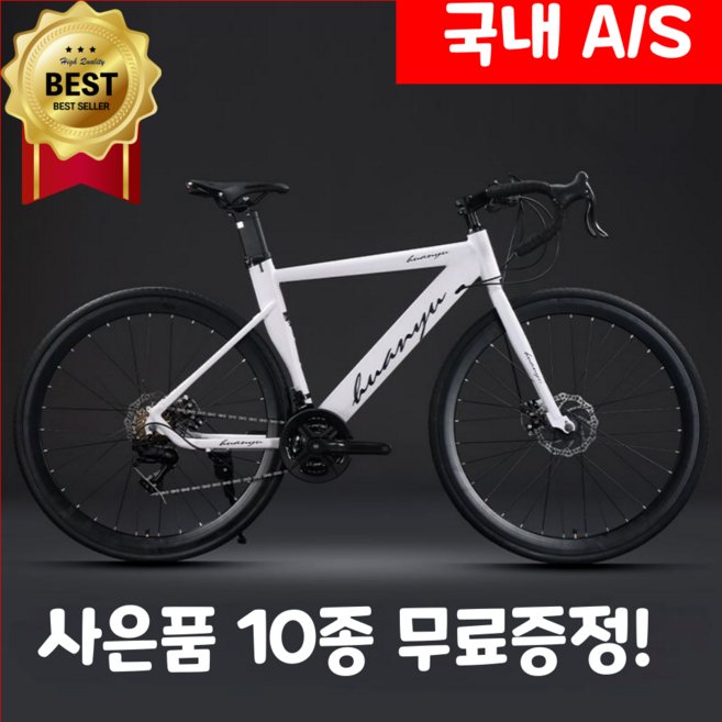 벨로닉스 프리미엄 로드 자전거 사이클 싸이클 바이크 입문 중학생 추천 출퇴근 700c, 1개, 175cm, 하프화이트/24단(700C)