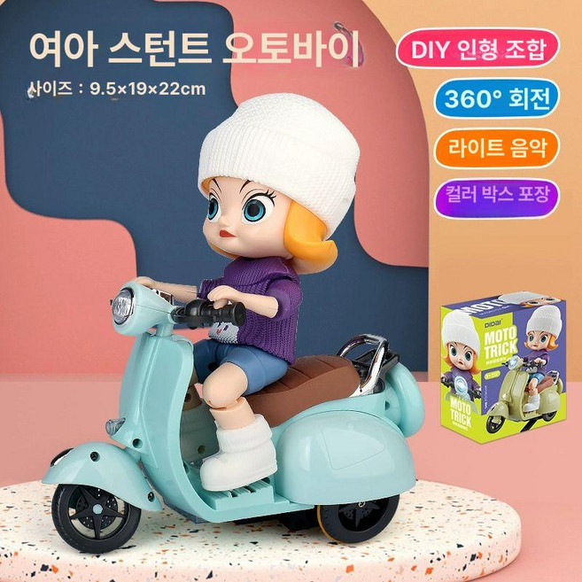 [다있지롱] 햄스터 전기 삼륜차 장난감 전기스쿠터 삼륜오토바이 삼륜바이크, 특기모터사이클 유인형 블루, 기본 3개 5호 배터리+드라이버 포함