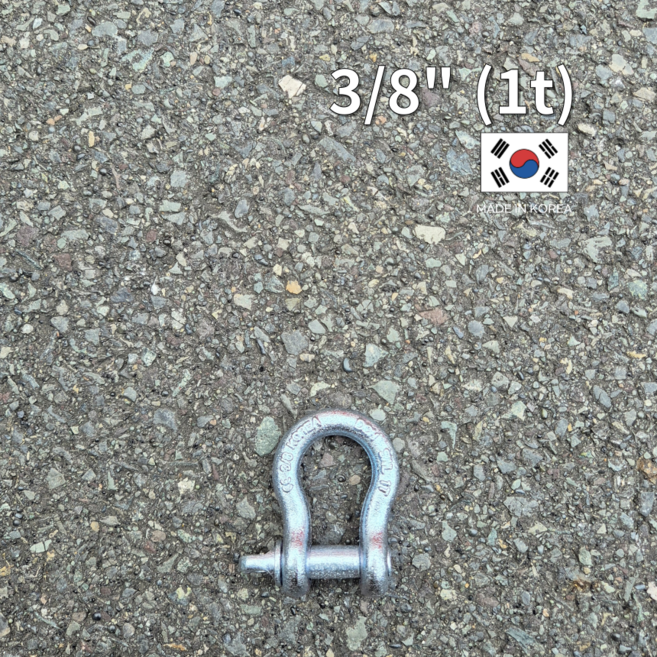<공구파는언니> 국산 샤클 BC타입 단조샤클 보급형 슬링벨트 라운드벨트 실링바, 1개
