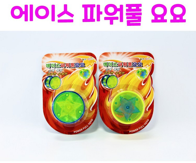 리얼세일(Realsale) 에이스 파워풀 요요 요요놀이 요요장난감 장난감 요요세트 어린이요요, 1개, 1개