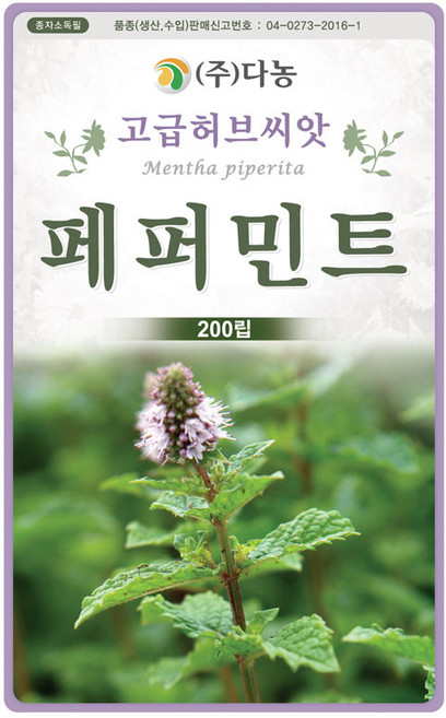 페파민트 허브씨앗 200립 페퍼민트 매운박하 고급허브, 2개