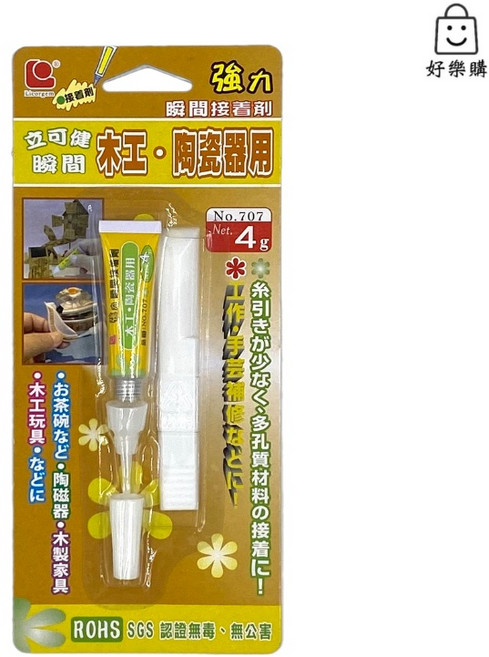 立可健 木工·陶瓷用 瞬間膠 No. 707, 1個