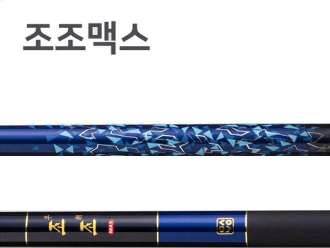 은성 실스타 조조맥스 민물 낚시대 (2.0칸~6.4칸-가격차등) / 붕어전용 초경질 대물 낚싯대/ 유리막 코팅 (보증카드 포함), 조조맥스-3.0칸