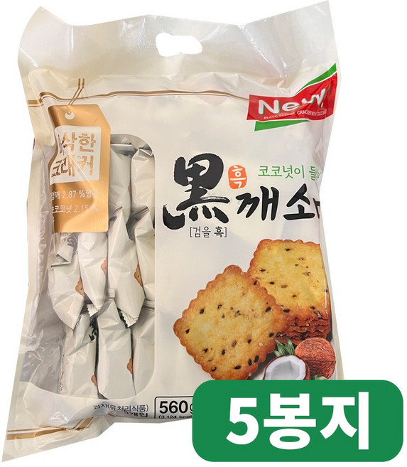 코코넛이 들어간 바삭한 크래커 흑깨소미 560g 대용량 개별포장 스낵, 5개