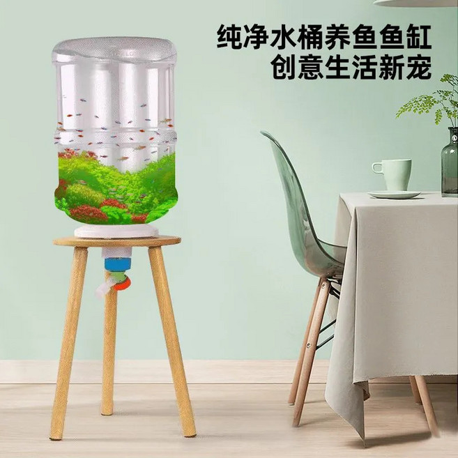 純淨水桶魚缸 創意生活新寵, 底部換水-透明桶-含腳, 1個