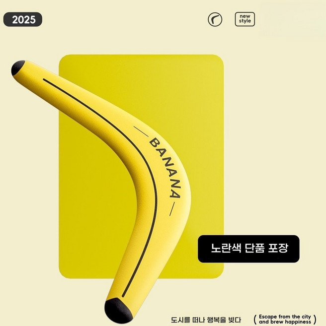 바나나 모양 부메랑 장난감 EVA 부드러운부메랑 스포츠 부메랑 돌아오는부메랑 강아지부메랑, 노란색