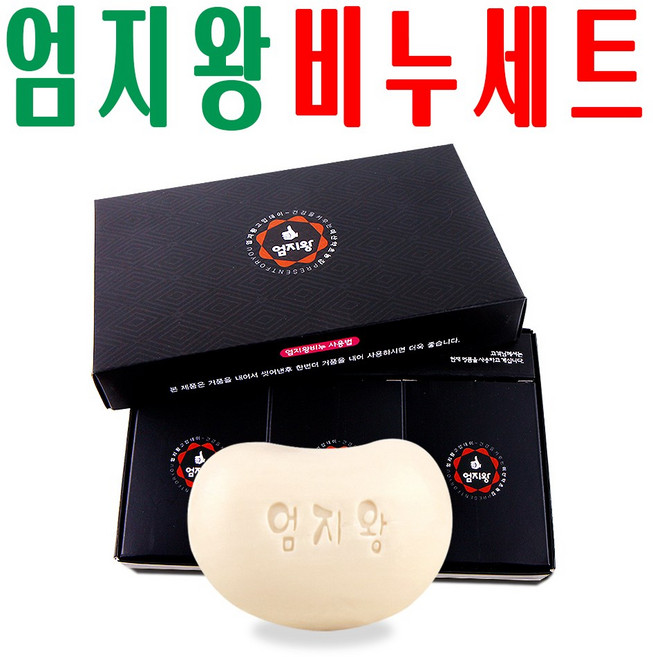 엄지왕비누세트/ 어성초 자소엽 녹차추출물 함유/ 사포닌향 비누세트 / 미산약초농장, 엄지왕 비누세트 300g x1세트