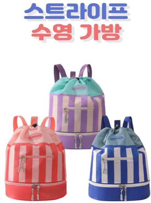 퍼플백화점 방수 실내 워터파크 물놀이 수영가방 비치백, 핑크