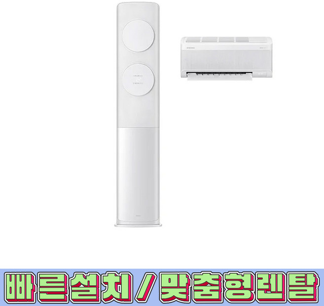 추천3 에어컨 렌탈