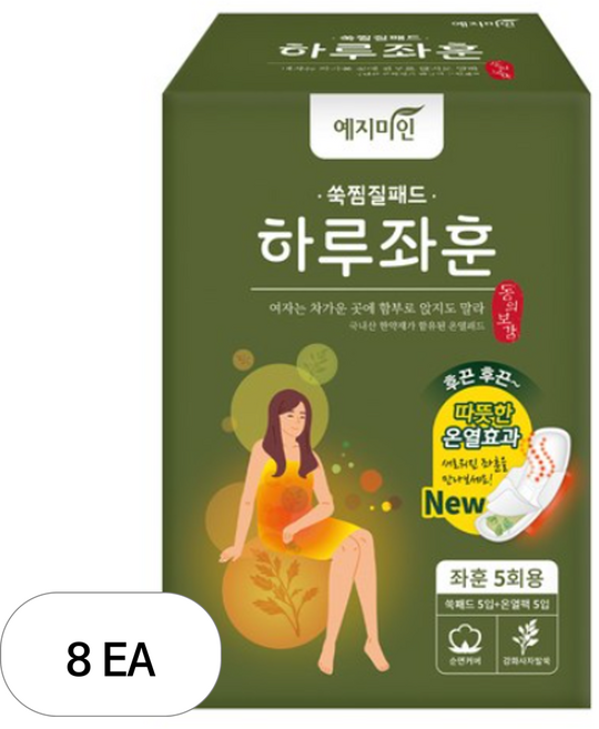 예지미인 쑥 찜질패드 하루좌훈 순면 생리대 날개형 5p, 8개