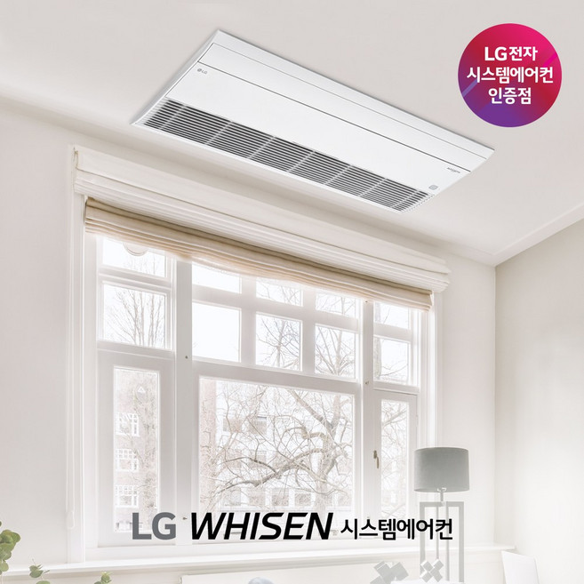LG전자 휘센 신형 멀티 올인원 가정용 시스템에어컨 4대 거실+안방+작은방2대 실외기포함 설치비별도
