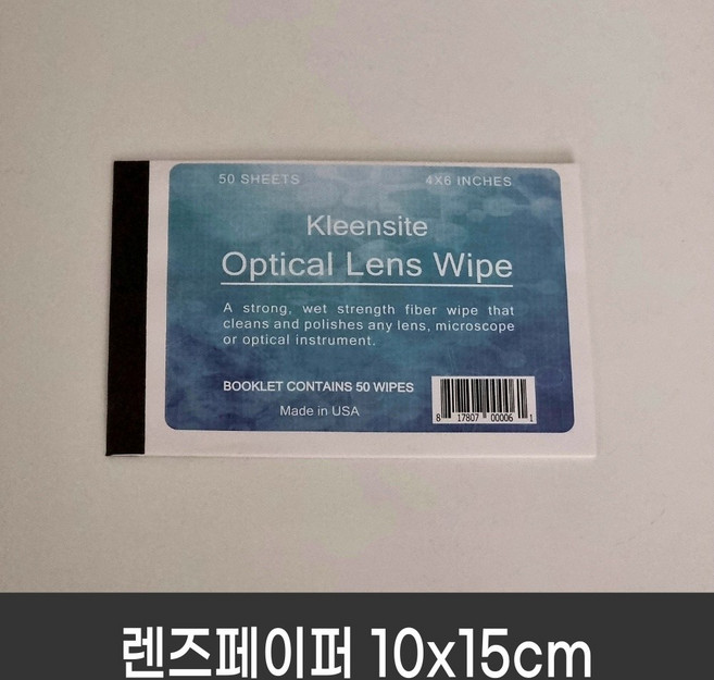Lens paper 10x15 cm (50매) 북타입 렌즈 페이퍼 Optical wipe