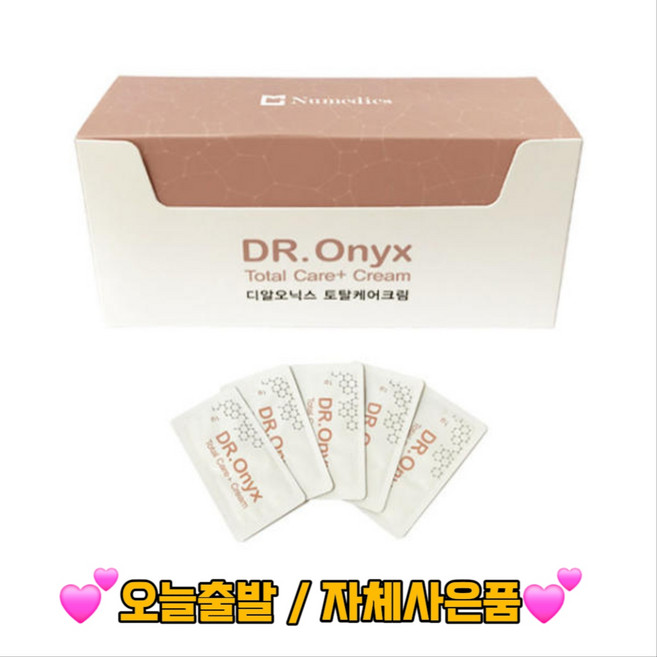 끌리드 디알오닉스 토탈케어크림, 50개