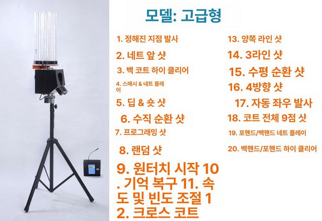 배드민턴 셔틀콕 발사기 서빙 교육 연습 서빙기 레슨용, 1개, 1개입, 고급 구성+케이지+리튬 배터리