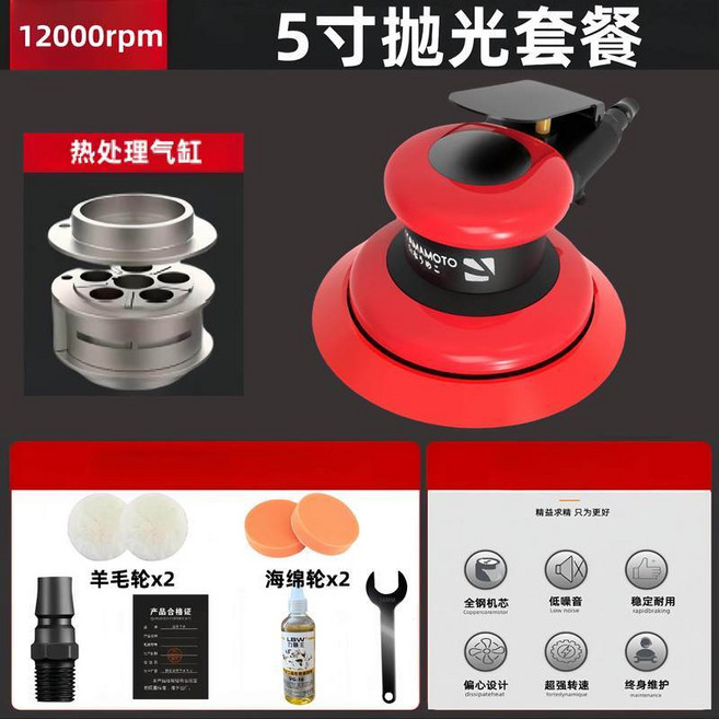 OTOMA 工業級氣動打磨機 6吋吸塵款式, N/A, 5寸, 12000轉數, 拋光套餐