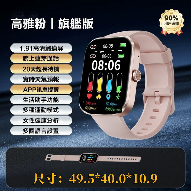 智慧手錶 藍芽通話手錶 適用蘋果/iOS/安卓 智能手錶 運動手錶, 旗艦版-高雅粉