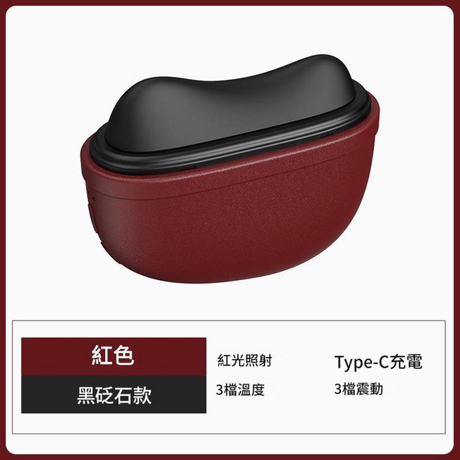 電動美顏儀面部按摩器 紅光照射 3檔溫度 Type-C充電 3檔震動, 紅色黑砭石贈送精油, 如圖