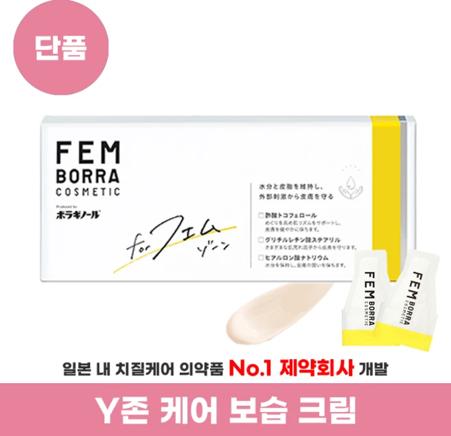 [보라기놀 회사 개발] 펨존크림 Y존크림 여성 탄력 가려움 건조함 따가움 0.35g*28포, 1개 - 쿠팡