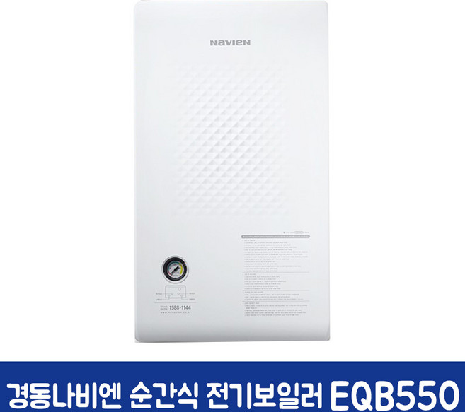 경동나비엔 순간식 전기보일러 EQB550-15K(30평대), 3상