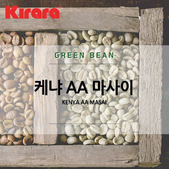 [생두] 케냐 AA 마사이 500g, 1개